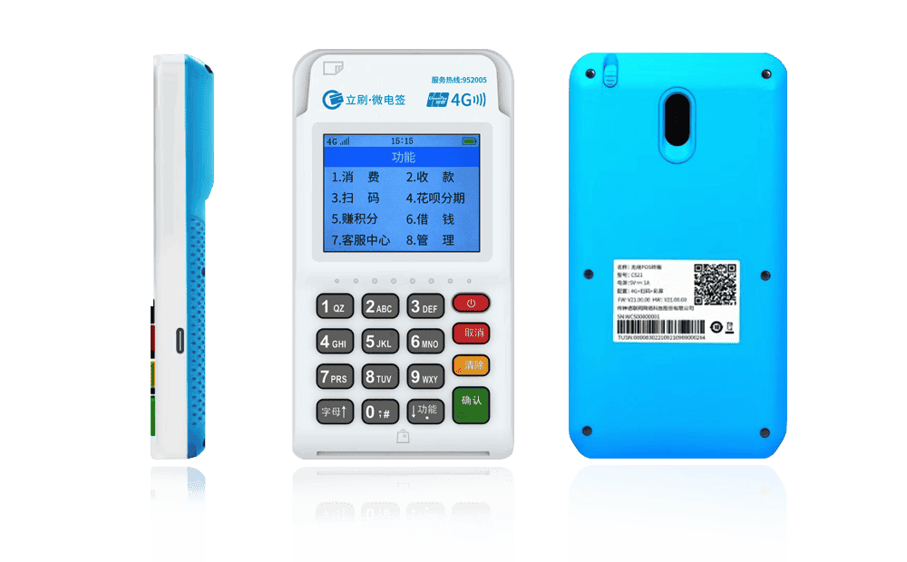 康马立刷电签POS机